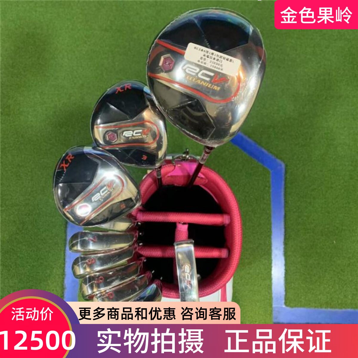高尔夫套杆 全新正品HTANIUM高尔夫女士套杆高端 全套golf球杆碳L
