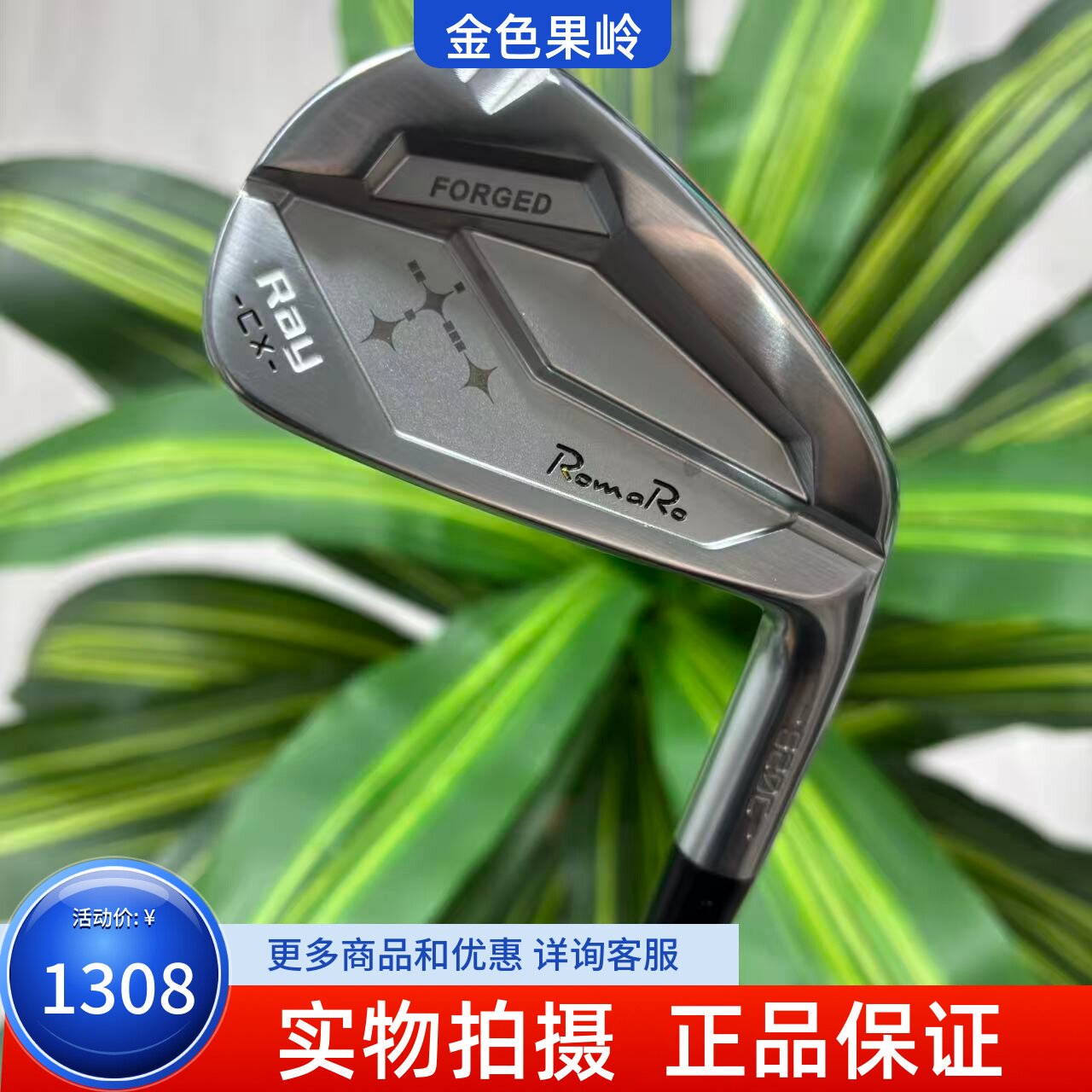 高尔夫球杆 99新Romaro罗马罗高尔夫男士4/5/6/7/8/9号铁P杆 980R