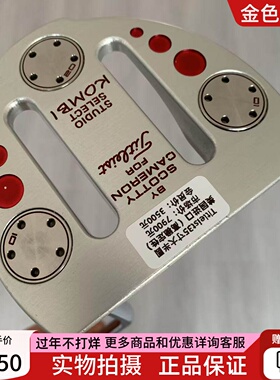 高尔夫球杆正品9新titleist卡梅隆KOMBI大半圆男士推杆35寸高稳定