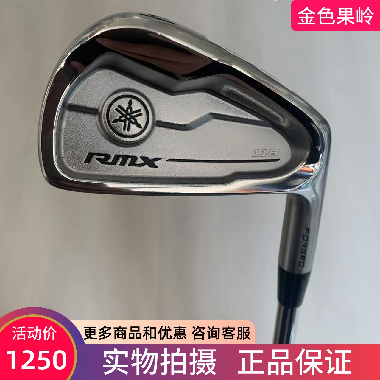 高尔夫球杆 正品99成新雅马哈男士4号长铁杆钢850R RMX单支四号铁