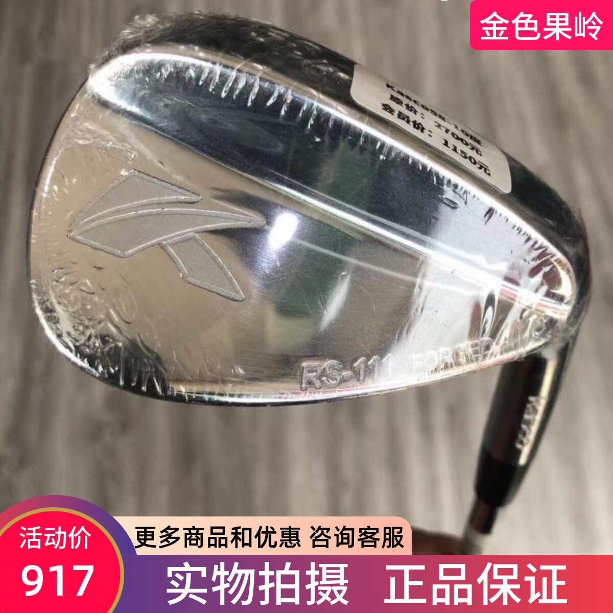 高尔夫球杆 全新正品kasco RS-111男士挖起杆58度 golf沙杆角度杆