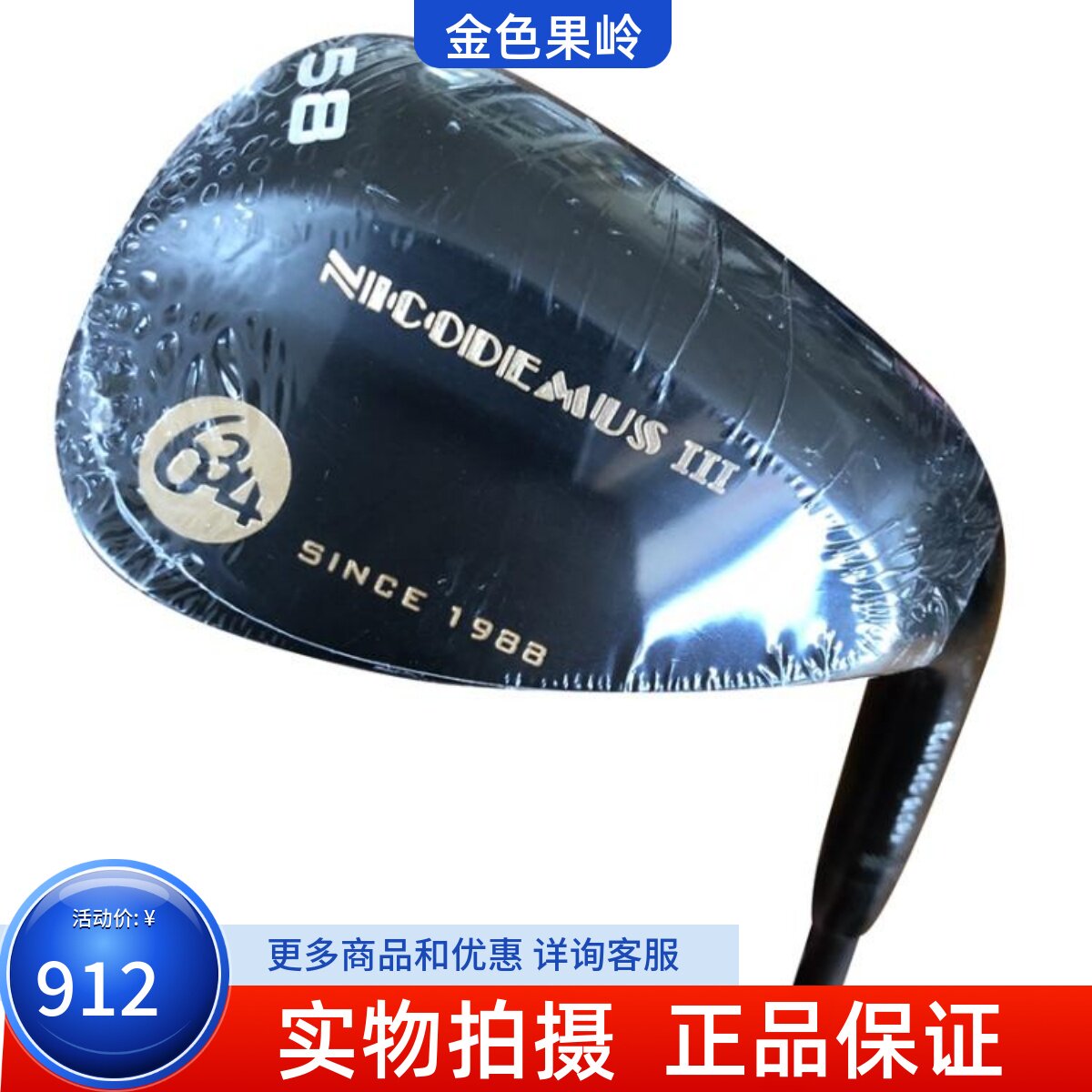 高尔夫球杆 全新正品SINCE沙坑杆 golf男士软铁锻造挖起杆58度