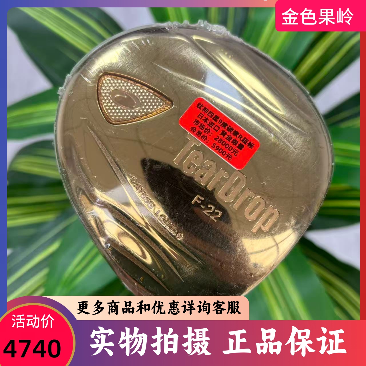 高尔夫球杆 99新正品TearDrop四星男士一号木杆 超标高尔夫发球木