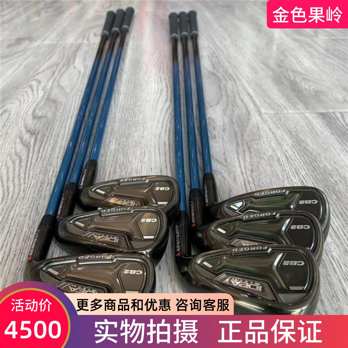 高尔夫球杆成新adams亚当斯