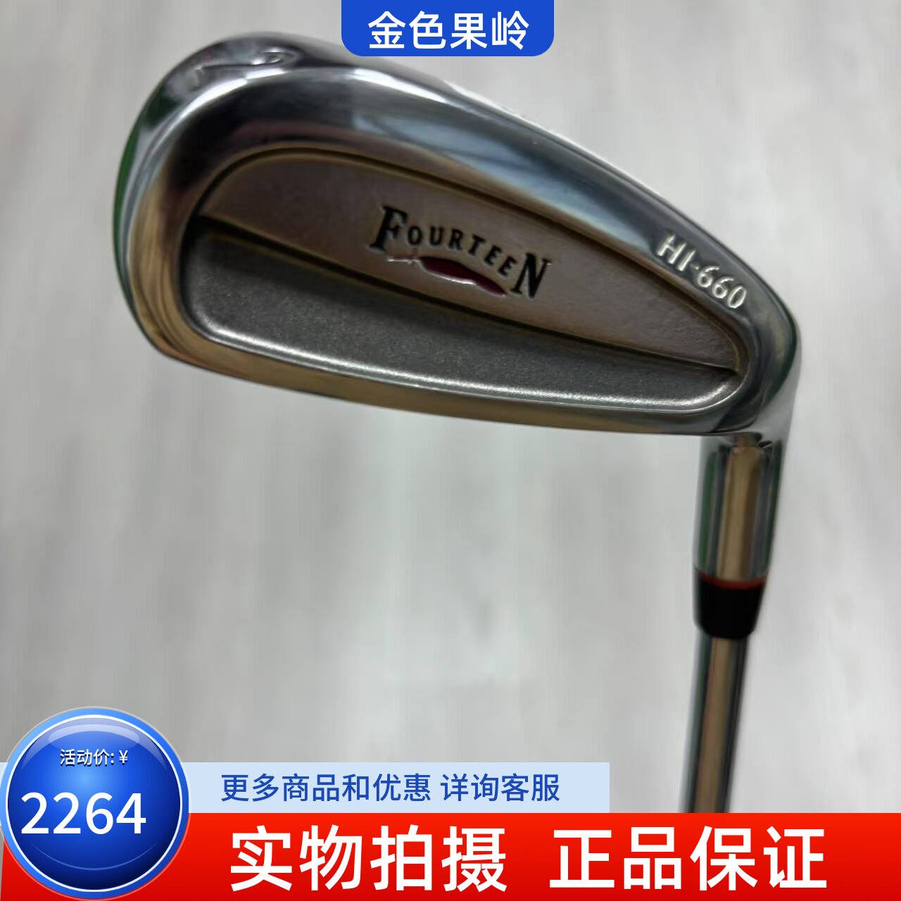 高尔夫球杆 正品FOURTEEN小羽毛男士2号开球铁18度钢950R 9成新
