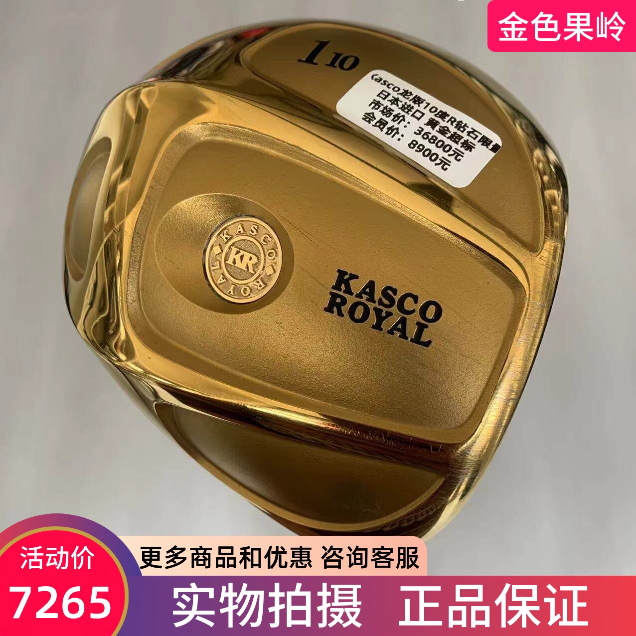 kasco高尔夫球杆正品发球木