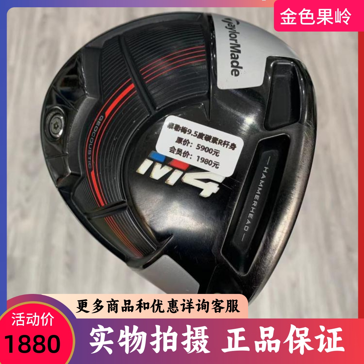 1号木杆高尔夫球杆泰勒梅正品