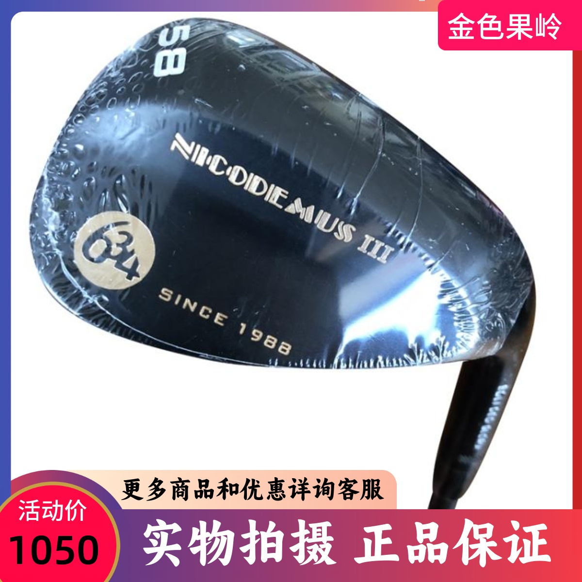 高尔夫球杆 全新正品SINCE沙坑杆 golf男士软铁锻造挖起杆58度