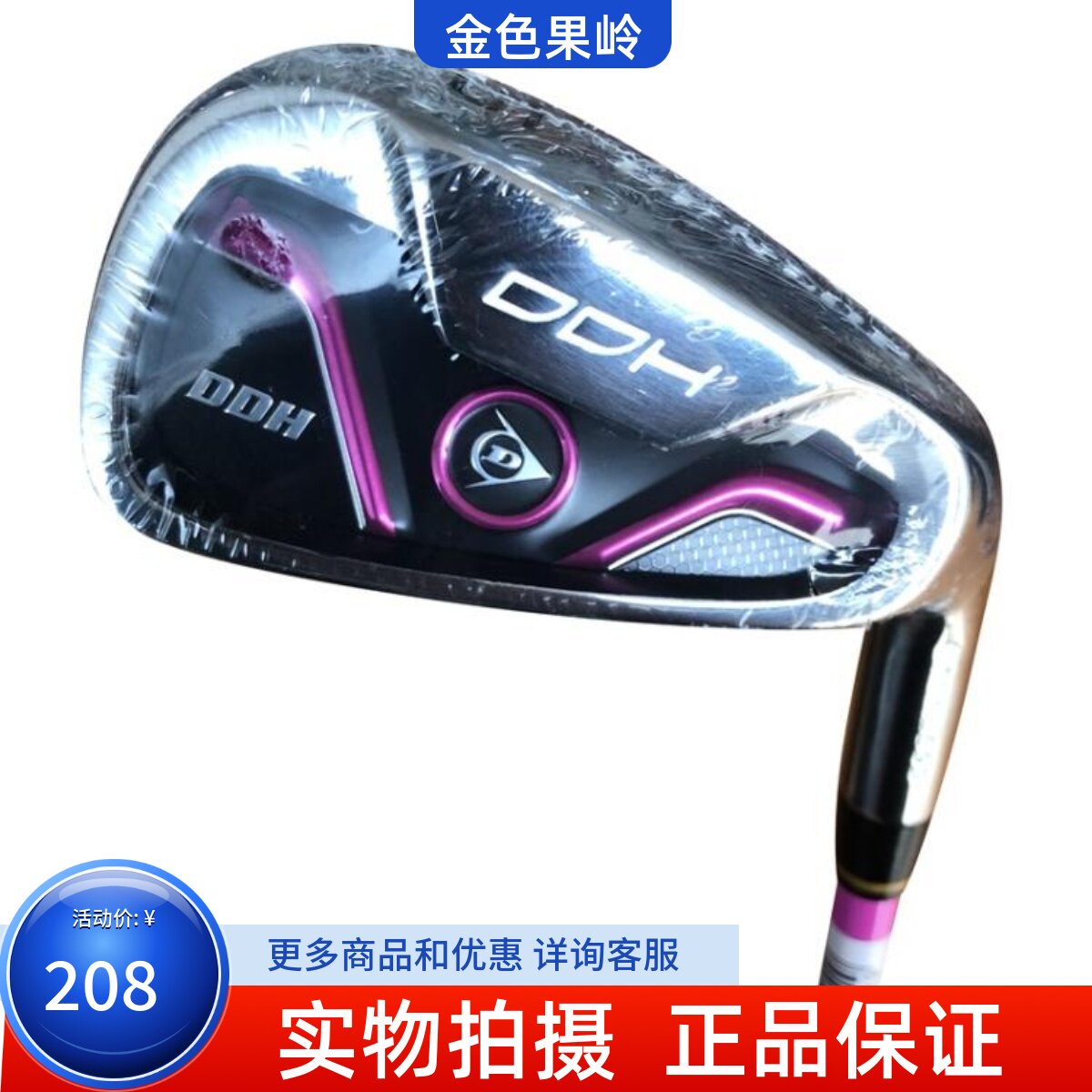 高尔夫球杆 全新正品DP DDH铁杆 女士单支5号中铁杆 golf球杆