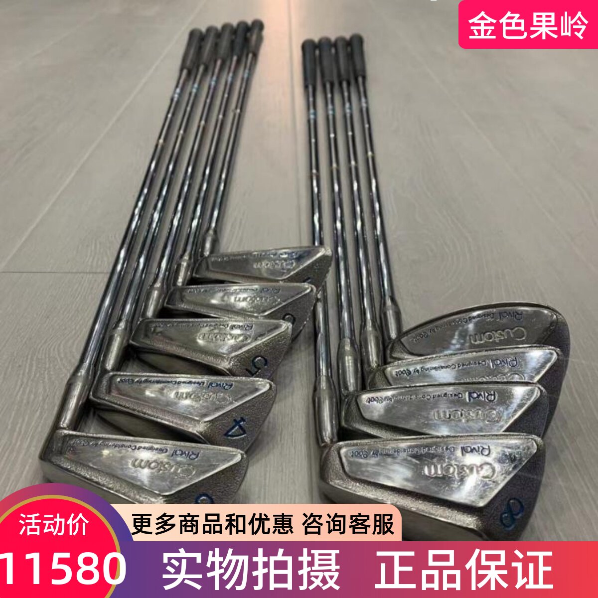 铁杆组高尔夫球杆金之铸