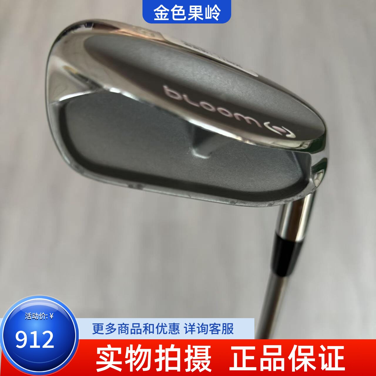 高尔夫球杆正品cleveland克利夫兰bloom女士推切杆49度 85成新