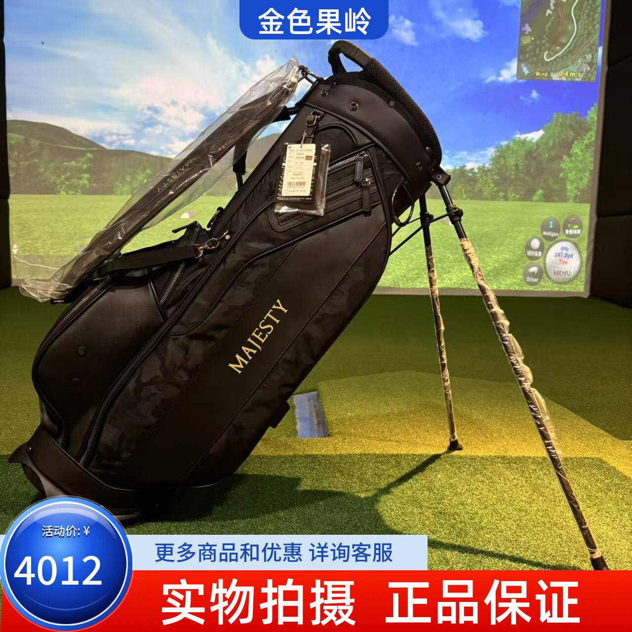 正品MAJESTY马嘉斯蒂高尔夫球包支架包 新款 轻便款golf球包