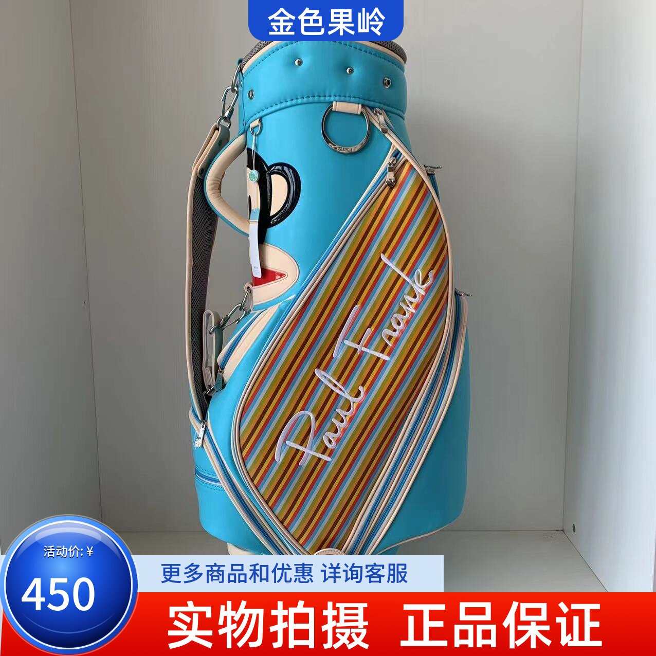 正品全新大嘴猴卡通高尔夫球包标准球包男女通用高尔夫球袋PU皮