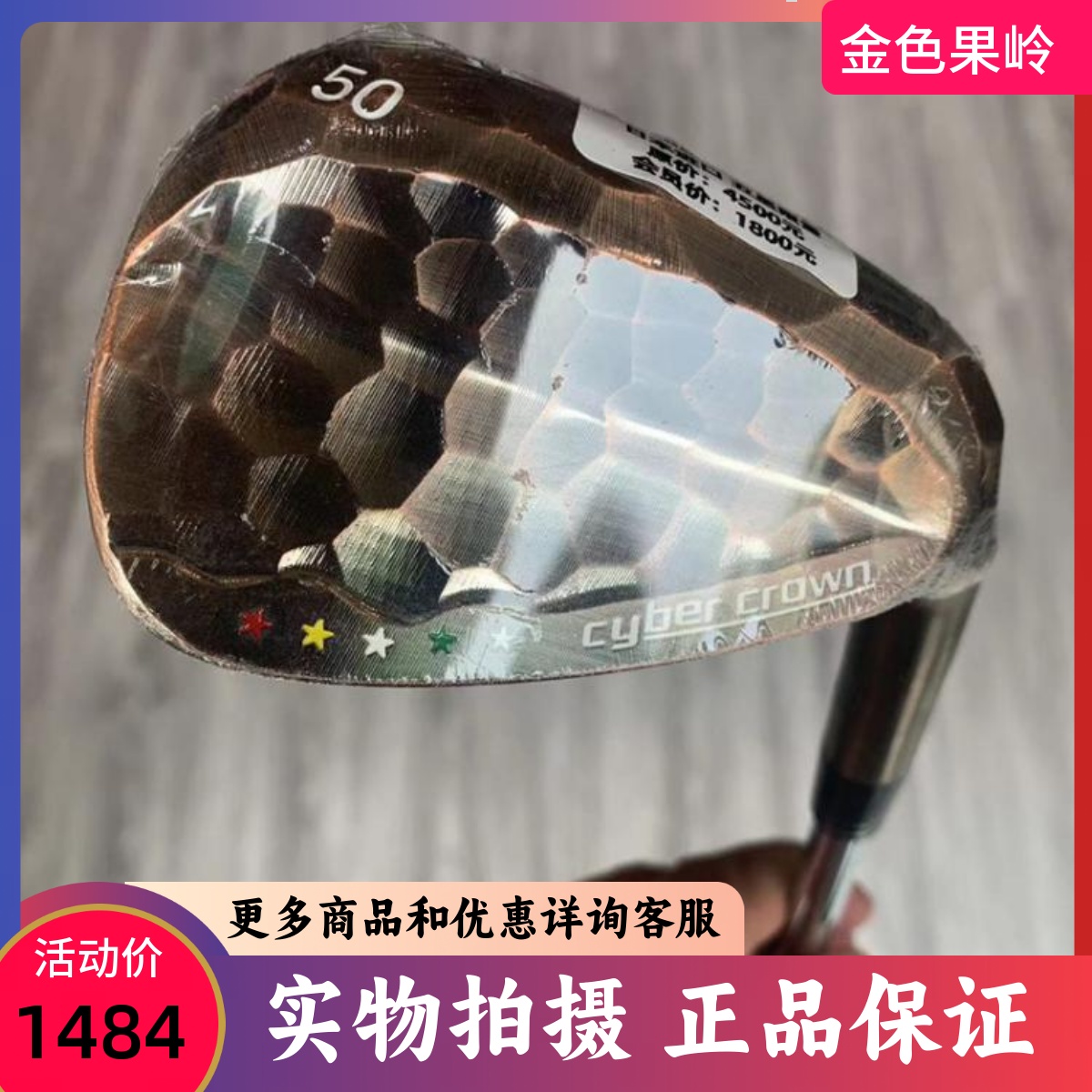 高尔夫球杆 全新TearDrop钛神cyber crown软铁锻造挖起沙杆 切杆