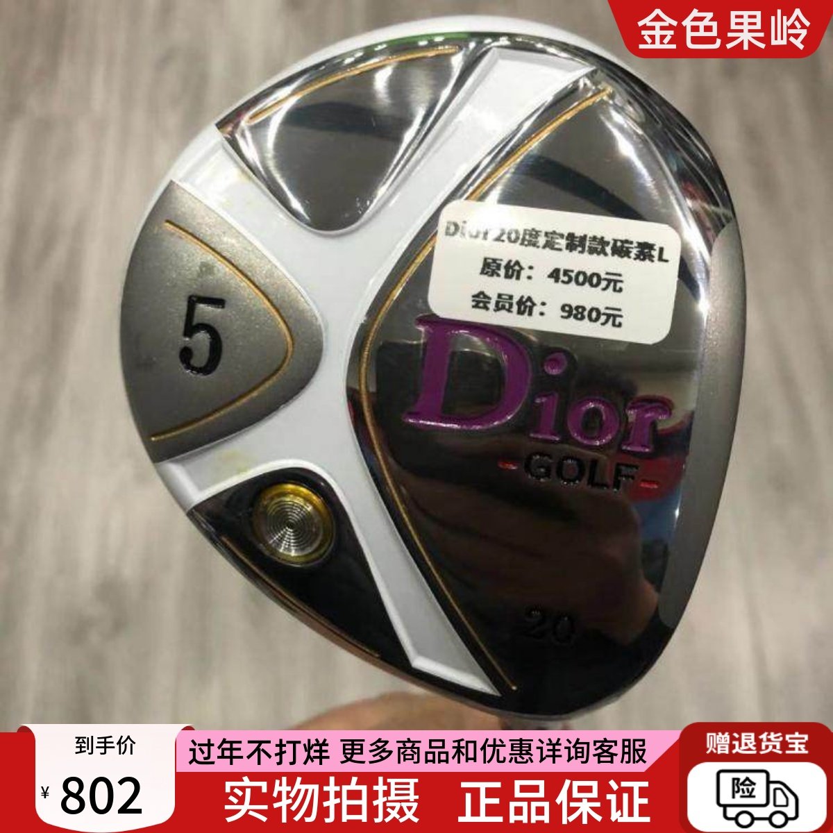 高尔夫球杆 定制款高尔夫女士5号木杆18度 二手初学女款球道木