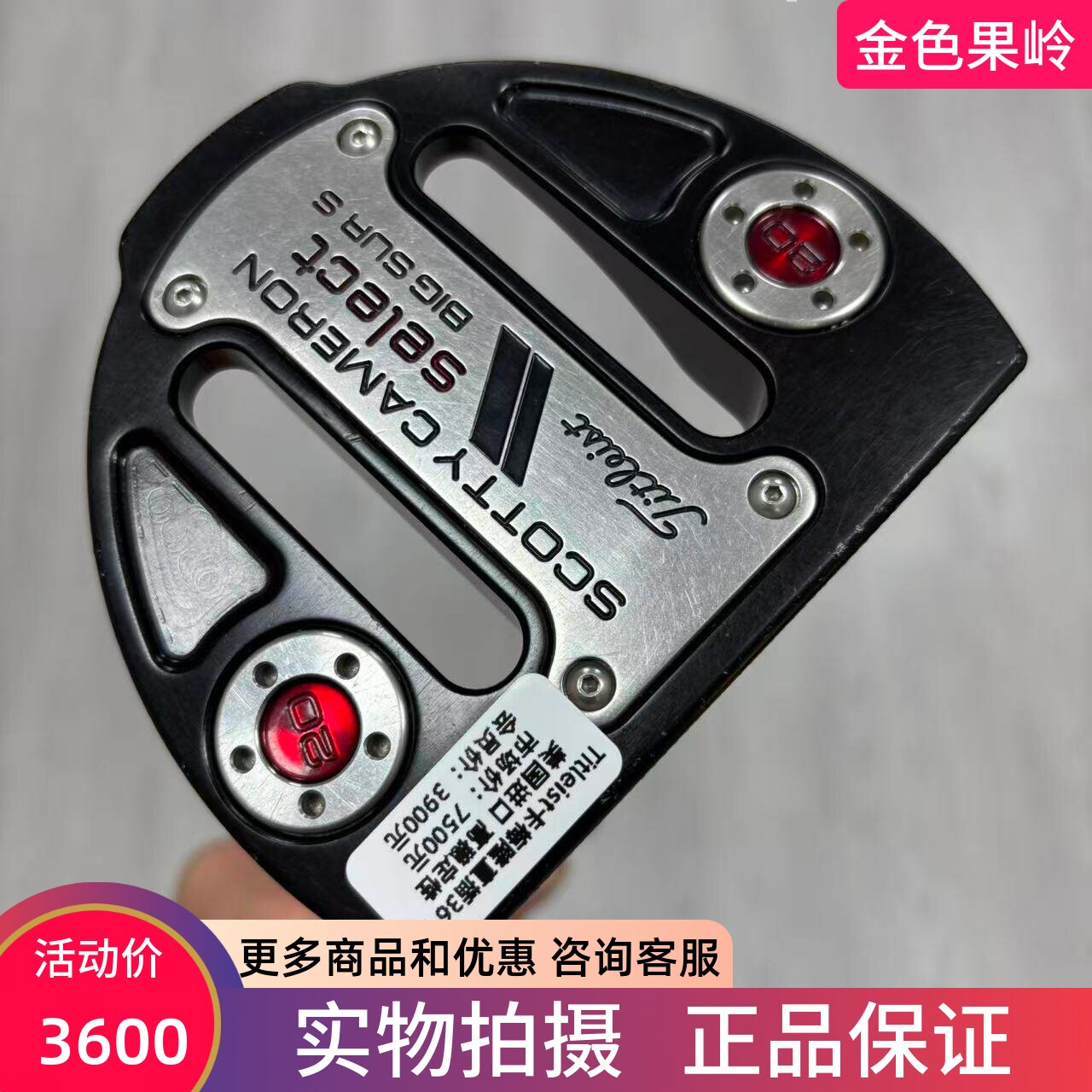 高尔夫球杆 二手85新Titleist卡梅隆BIG SUR S高尔夫半圆推杆36寸