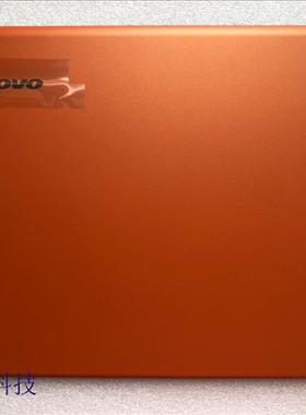 适用 联想 YOGA 2 13 A壳 橙色 屏后盖 C壳 键盘壳 外壳