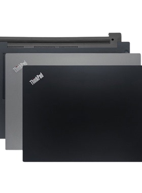 适用 联想  Thinkpad E480 E485 E490 E495 A壳 后盖 D壳 底壳