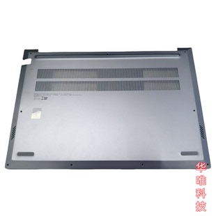 适用联想 ThinkBook 16 G6 G7 IRL IML D壳 底盖 下盖 5CB1M48390