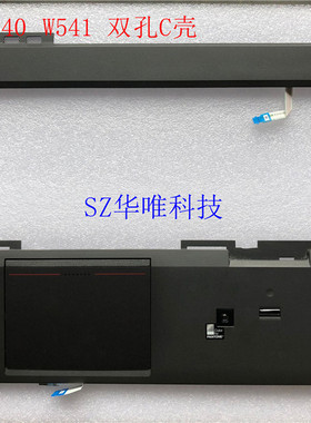 适用 Thinkpad 联想 T540P W540 W541 C壳 带指纹 校色器04x5546