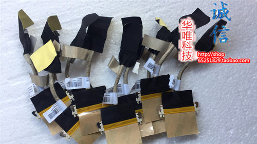 适用 联想 A720 屏线 A730 A520 一体机排线 LVDS线 90200736