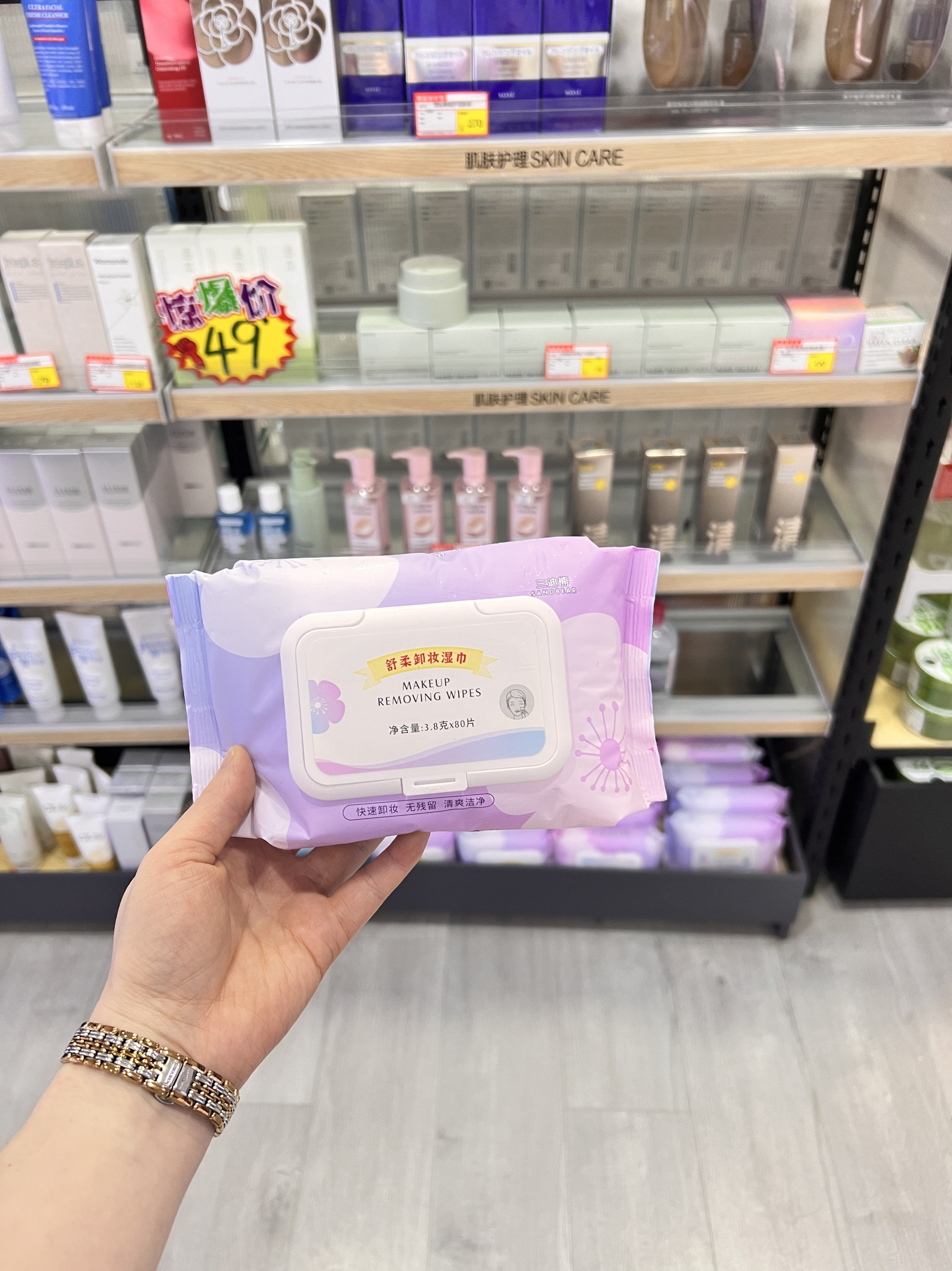 三迪熊氨基酸温和净透卸妆湿巾不刺激便携洁面新旧随机防敏补水,洗护清洁剂/卫生巾/纸/香薰,卸妆湿巾,淘宝优惠券,粉丝福利购,淘宝优惠卷