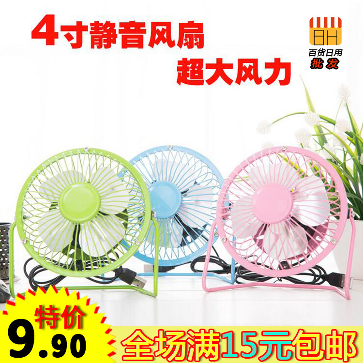 Ventilateur USB - Ref 399949 Image 1