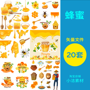 ai格式矢量素材卡通蜂蜜蜂巢蜜蜂酿蜜养蜂人蜂农蜂箱设计元素插画