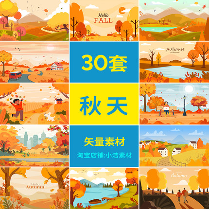 手绘秋天秋季枫叶森林风景公园户外人物插画ai格式矢量设计素材