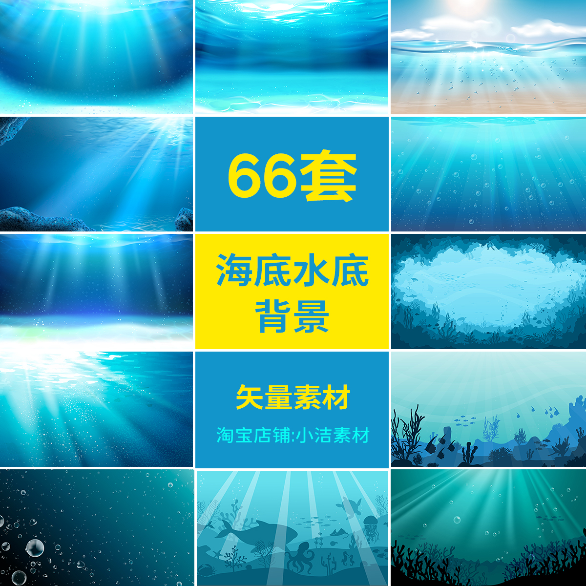 水里海里水底海底透过阳光背景图案元素场景图片ai矢量设计素材