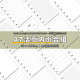 手帐本a7内芯活页替芯纸时间轴横线空白睡眠周月计划加厚三折内页