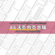 手帐本活页纸替芯内芯A6内页日月周计划时间轴打卡方格空白三折页