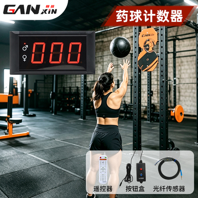 药球比赛电子计数器专业墙球赛事