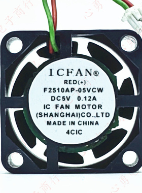 原装 ICFAN F2510AP -5VCW 5V 0.12A 2510 2.5CM 笔记本散热风扇