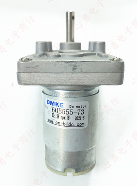 DMKE 60CD555-73 12V 18转 7字形直流减速电机马达 全金属齿轮