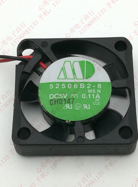 原装 MO 52506B2-8 5V 0.11A 2506 2线 静音网络盒子硬盘散热风扇