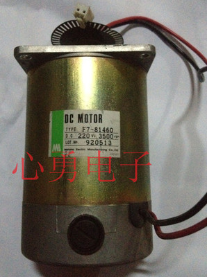 原装MOTOR 电机 TYPE F7-81460 DC220V 3500rpm