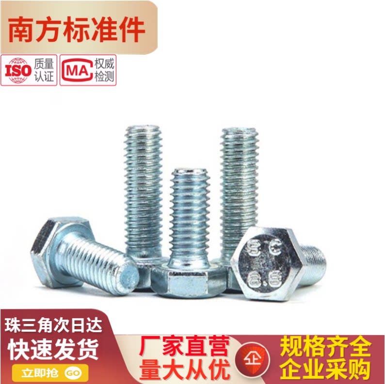 M6M8镀锌高强度8.8级镀锌外六角螺丝外六角螺栓m10m12m14m16m20|ruв категории оборудование/инструменты, лента, болт - от Buy2taobao.com для оказания профессиональной услуги покупки агента Taobao