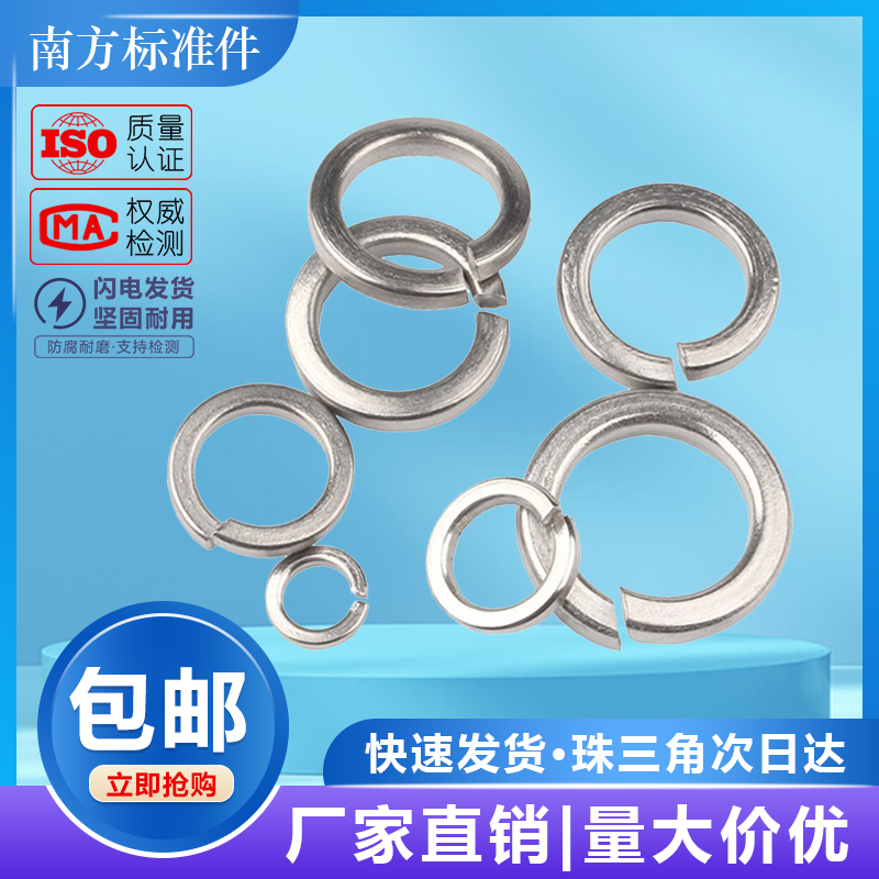 304/201/316不锈钢弹介弹垫弹簧