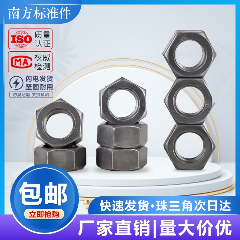 gb52国标普通六角碳钢光螺母