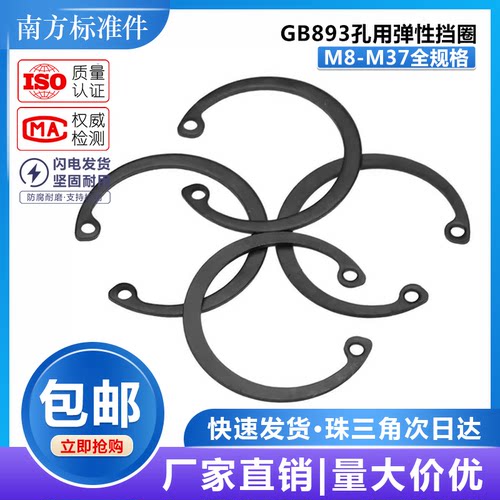 m8-m37包邮孔用内卡弹性挡圈