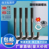 地脚螺栓预埋螺栓 国标地脚螺丝M12M14M16M18M20M22M24M27M30M36