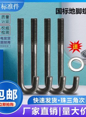 地脚螺栓预埋螺栓/国标地脚螺丝M12M14M16M18M20M22M24M27M30M36