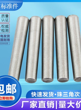 圆锥销钉GB117圆锥定位销/锥形销/锥度销子ф3ф4ф5ф6ф8-ф20