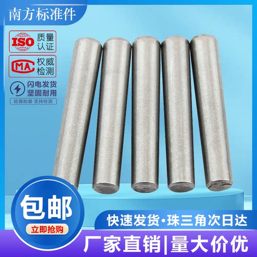 圆锥销钉GB117圆锥定位锥度销子