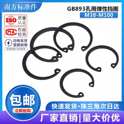 GB893孔用弹性挡圈卡簧