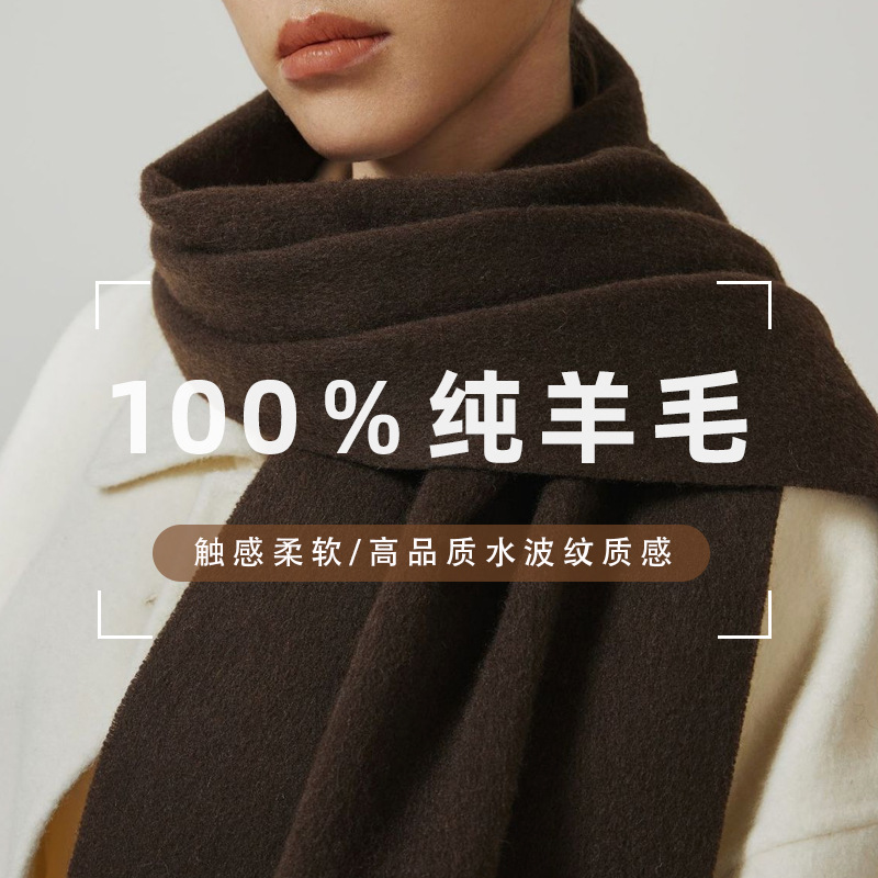 严选高品质100%羊毛围巾水波纹女秋冬韩系氛围感围脖流苏轻奢披肩