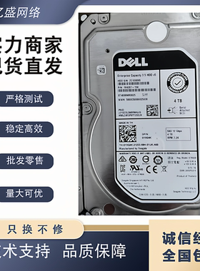 原装Dell/戴尔ST4000NM0025 4T SAS 12Gb 0YXG4K 0F9W8服务器硬盘