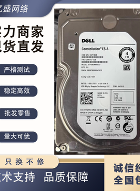 DELL ST4000NM0033/016A 09PR63 4T SATA 7.2K 0XPJ47 4TB 硬盘