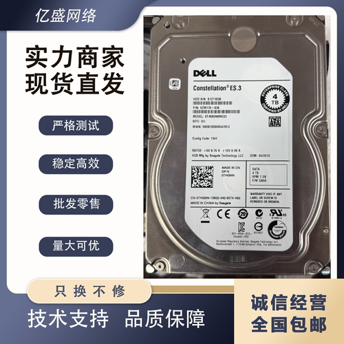 原装戴尔ST4000NM0033/016A 09PR63 4T SATA 7.2K 0XPJ47 4TB硬盘
